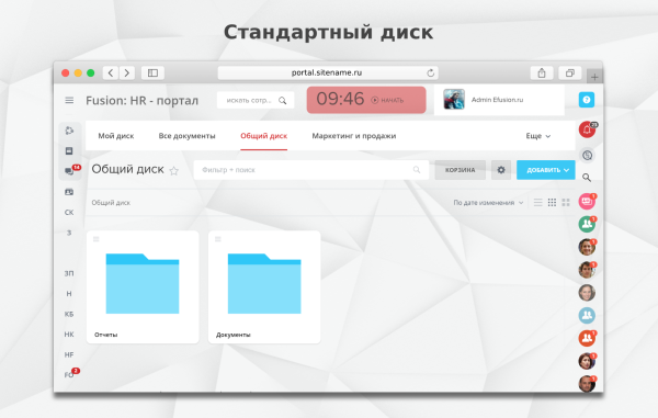 Fusion: Диск PRO