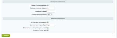 Модуль актуализации сделок