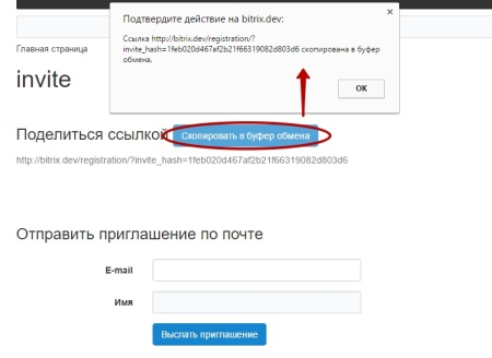 E-mail рассылка приглашений