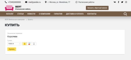 КоЛайн: BERT2- сайт мебельной компании