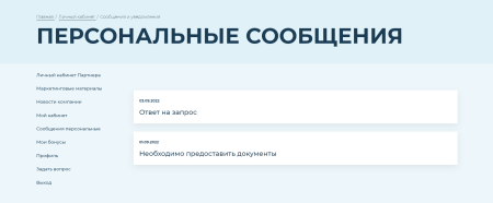 Априори.Корп: Компания / Корпоративный сайт