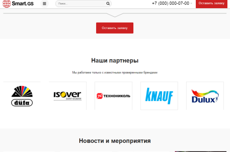 Smart.GS – сайт интернет-агентства