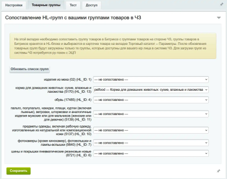 Честный ЗНАК: вывод из оборота