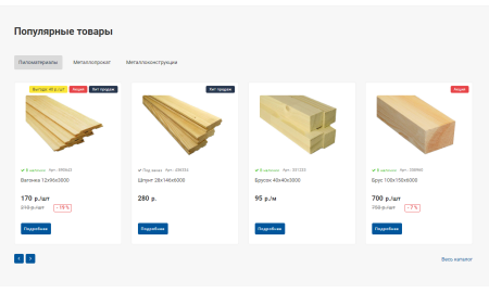 Завод.GS - 2.0 сайт производственной компании