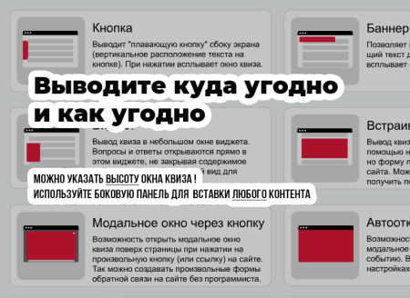 КВИЗ-опросы, тесты, формы, КВИЗ-страницы. Конструктор квизов - настраивается все!