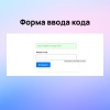 Авторизация и регистрация через Email или телефон