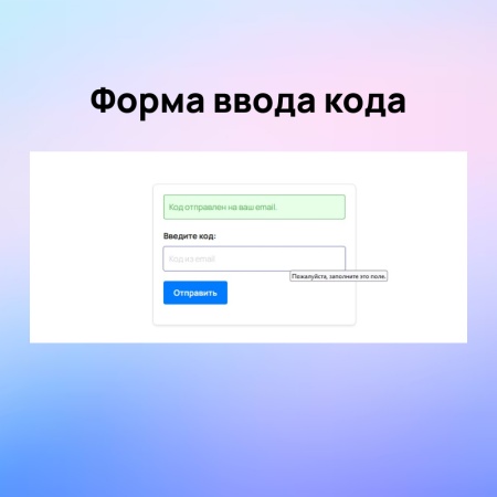 Авторизация и регистрация через Email или телефон