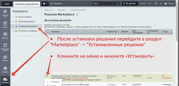Экспорт на порталы + API