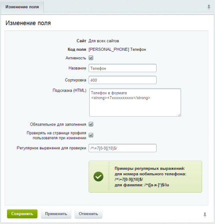 Завершение регистрации