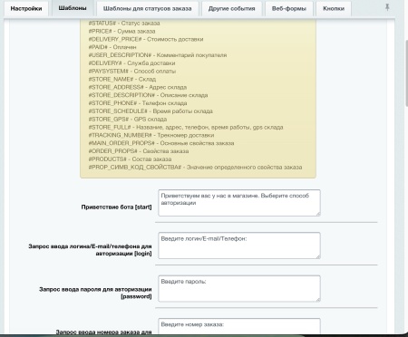 Max: чат-бот, оповещения, рассылка