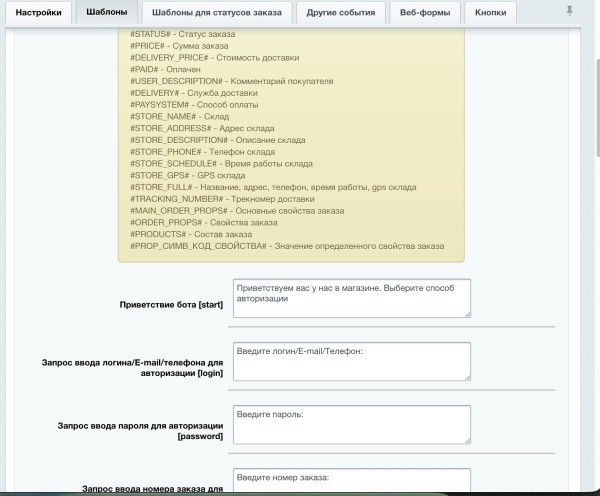 Max: чат-бот, оповещения, рассылка