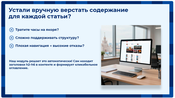 Автоматическое содержание (оглавление)