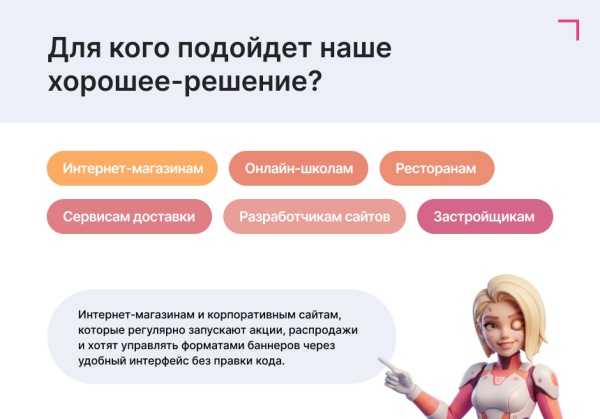 Сквозной промо-баннер