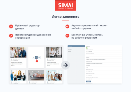SIMAI-SF4: Сайт конференции - адаптивный с версией для слабовидящих