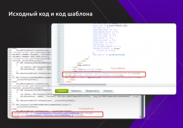Модуль для кеширования внешних скриптов локально
