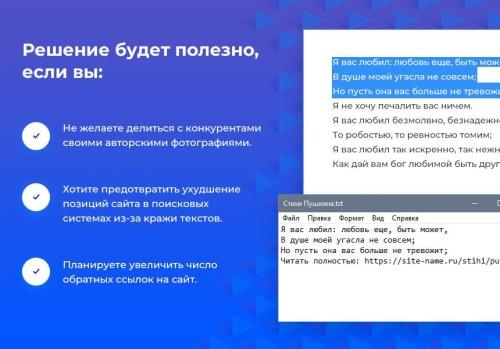 STARt: Защита от копирования текстов и изображений с сайта