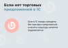 Дубовой: SKU - группировка простых товаров в виде торговых предложений