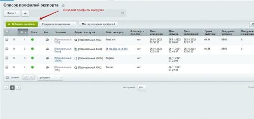 Экспорт в Excel, CSV, JSON, XML