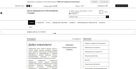 SIMAI: Версия для слабовидящих