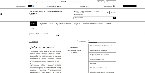 SIMAI: Версия для слабовидящих