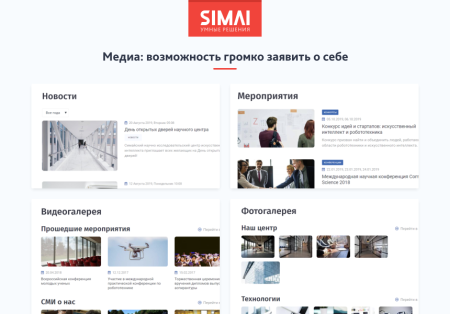 SIMAI-SF4: Сайт научно-исследовательского института - адаптивный с версией для слабовидящих