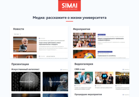 SIMAI-SF4: Сайт университета (версия для слабовидящих, приказ 1493, html-разметка, ЭЦП, адаптив)