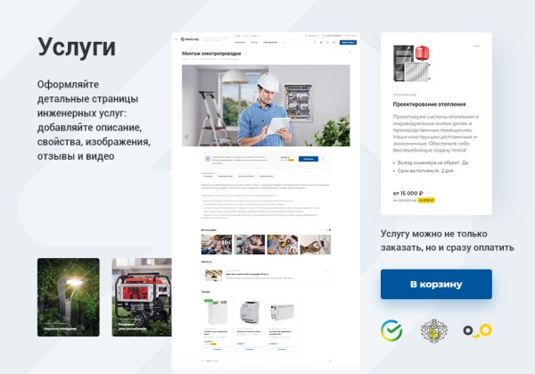 Аспро: Корпоративный сайт 3.0