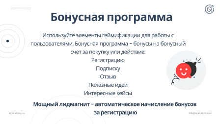 Априори.Корп: Компания / Корпоративный сайт