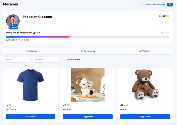 Геймификация