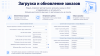 Интеграция с OZON