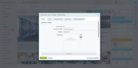 PWD: Новостная лента