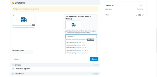 Расчет стоимости доставки относительно МКАД (г. Москва) и КАД (г. Санкт-Петербург)