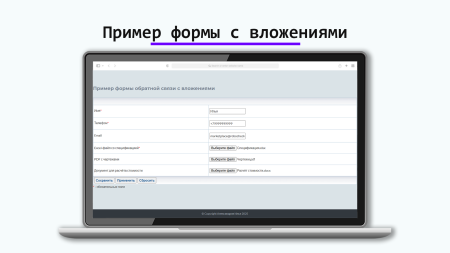 Файлы в письмах