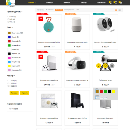 Pvgroup.Electronics - Интернет магазин электроники №60131