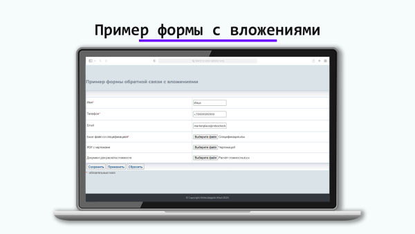 Файлы в письмах