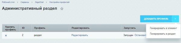 GigaChat API - интеграция с нейросетью от Сбер