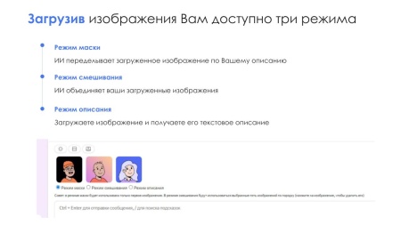 АйтиНебо: ИИ для Битрикс: ChatGPT & Midjourney - чат-бот и генерация изображений