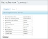 Зависимые поля в списках