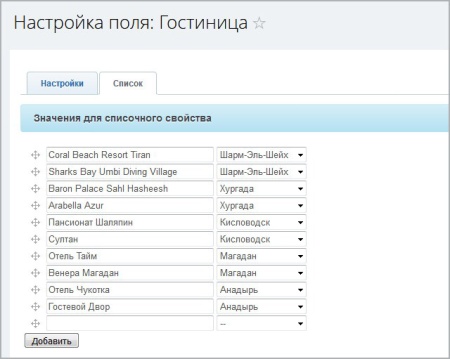 Зависимые поля в списках