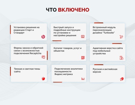 Универсальный корпоративный сайт "Турбосайт"