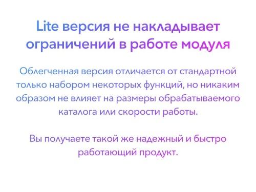 МойСклад: Lite Синхронизация товаров