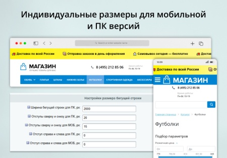 INRAISE: Бегущая строка в шапке сайта