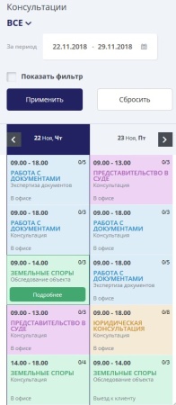 Мибок: Сайт юридической компании, адвокатской конторы (частного юриста, адвоката)