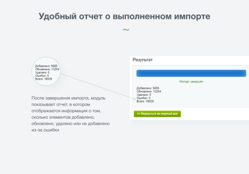 INTEC: Импорт/Экспорт - загрузка каталога товаров из Excel