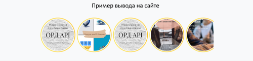 Блок историй «Stories»