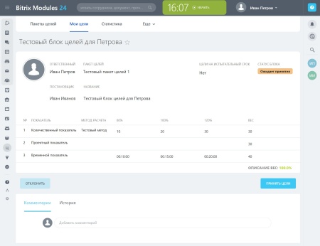 Целеполагание