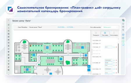 Карта офиса и бронирование