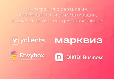 ВебПростор: Готовый одностраничный сайт - Салон красоты