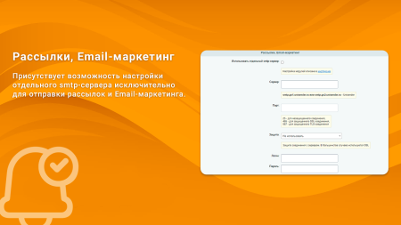 ВебПростор: Отправка почты через SMTP Про