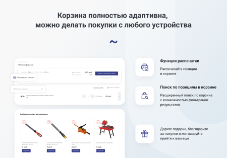 INTEC.Prom - сайт промышленной компании и оптового поставщика с B2B кабинетом и интернет-магазином